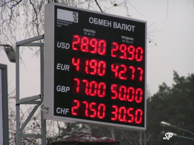 уличный обмен валют